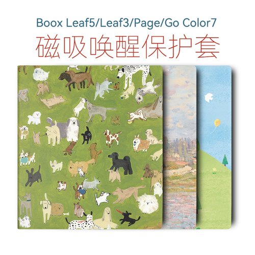 原创插画文石Leaf5保护套磁吸式