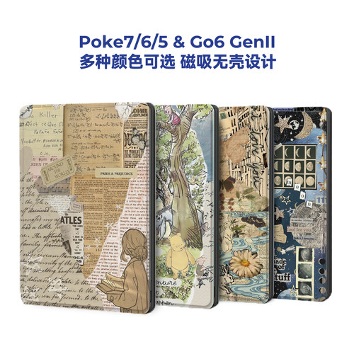 文艺风文石Poke7磁吸保护套