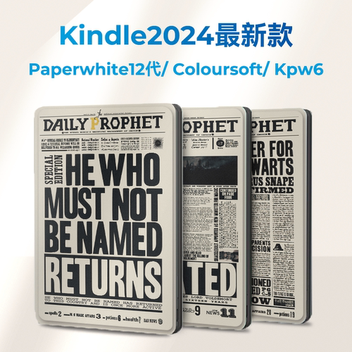 独家2024新款Kindle保护套