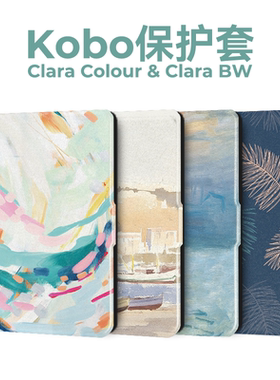 适用Kobo Clara Colour保护套Kobo Clara BW保护壳电子书阅读器软壳6英寸休眠唤醒翻盖功能防摔梵高油画莫奈