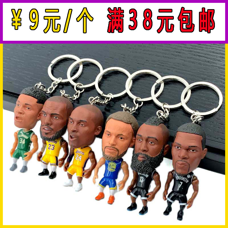 詹姆斯杜兰特库里公仔钥匙扣哈登字母哥科比欧文篮球人偶挂件饰品,运动/瑜伽/健身/球迷用品,篮球球迷用品,淘宝优惠券,粉丝福利购,淘宝优惠卷