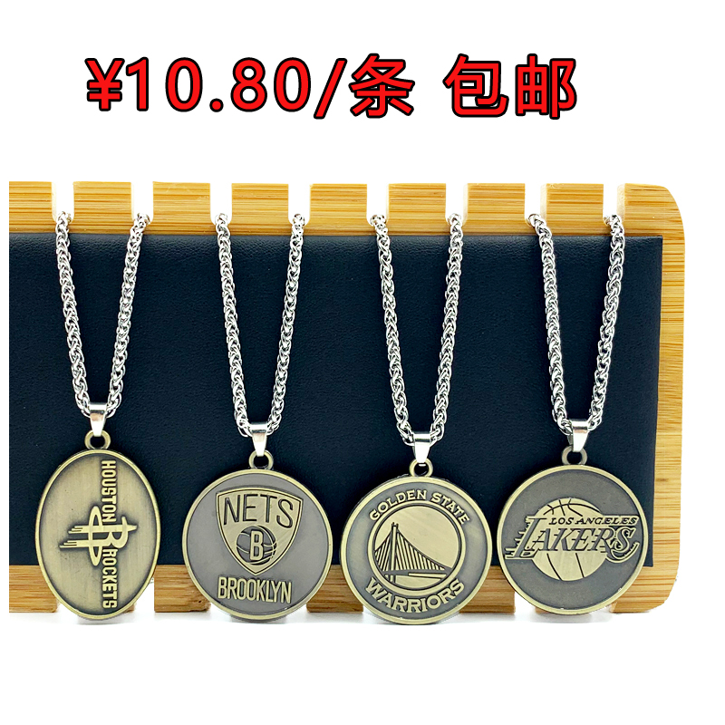 湖人勇士篮球项链合金热火独行侠
