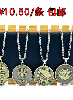 湖人勇士篮球项链合金 凯尔特人篮网快船热火独行侠吊坠挂链礼品