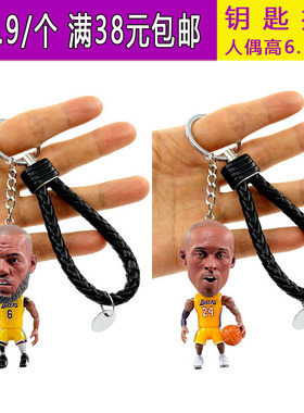 欧文韦德科比篮手办球挂件库里杜兰特詹姆斯东契奇人偶公仔钥匙扣