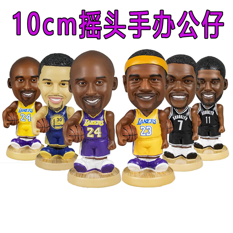篮球科比库里詹姆斯摇头车载公仔10cm哈登杜兰特人偶手办摆件树脂