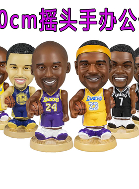 篮球科比库里詹姆斯摇头车载公仔10cm哈登杜兰特人偶手办摆件树脂