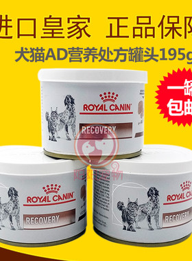 皇家ad营养罐头术后恢复湿粮