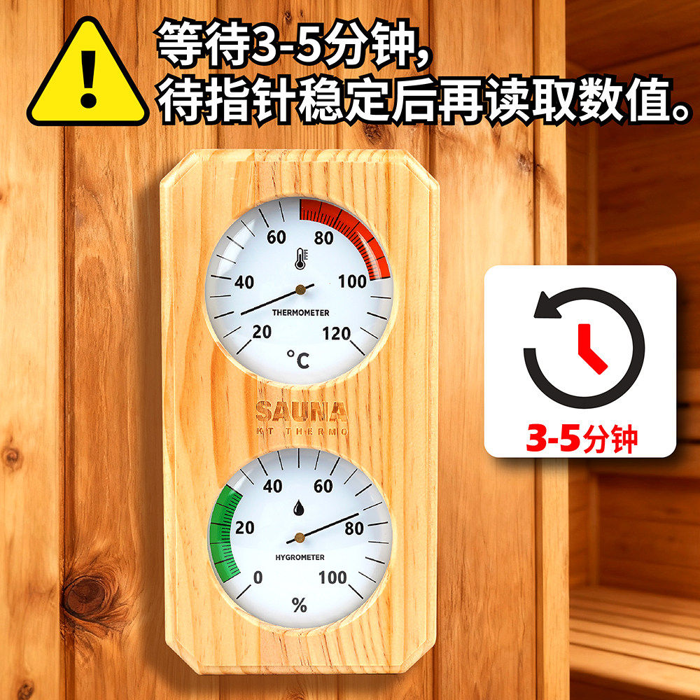 开泰桑拿房湿温表木单表干蒸汗蒸房配件不锈钢温度计桑拿木表家用
