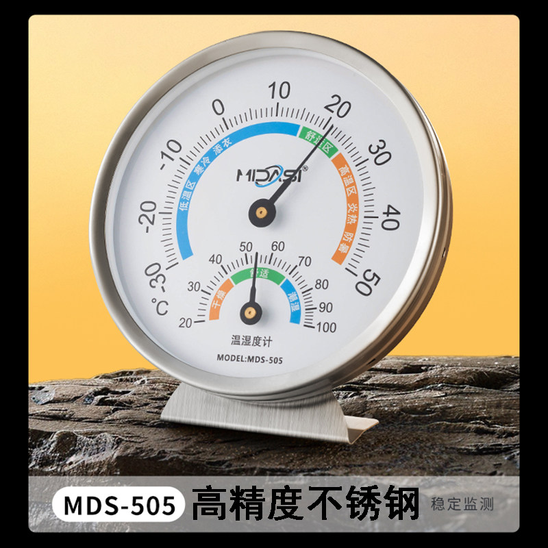 室内高精度不锈钢温湿度计图片