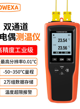 宇问YET-620L双通道温度记录仪接触式工业用数显K型热电偶温度计