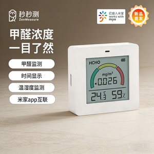 三印空气质量甲醛检测仪高精度温度湿度计家用便携新房专用测甲醛