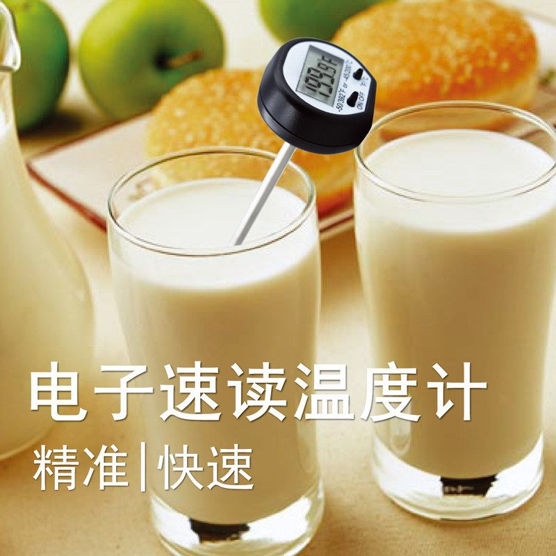 开泰牛奶温度计电子数显速读厨房食品水温度计烤肉咖啡牛奶温度计