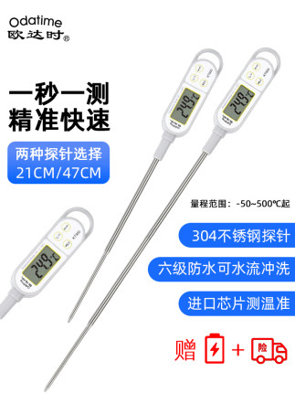 加长1米探针商用温度计食品中心温度计酿酒发酵油温水温液体测量