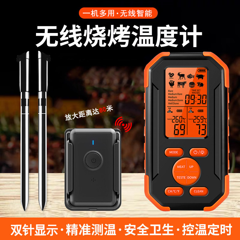 开泰无线双探针烤肉烤箱温度计户外烧烤食品肉类测温计带报警定时