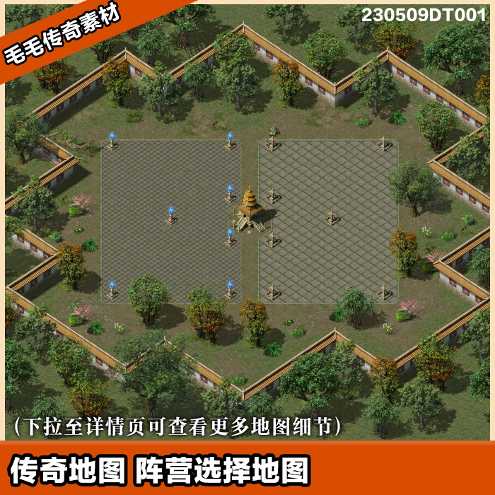 传奇地图素材 比武竞技场 阵营选择地图 高清对阵场地