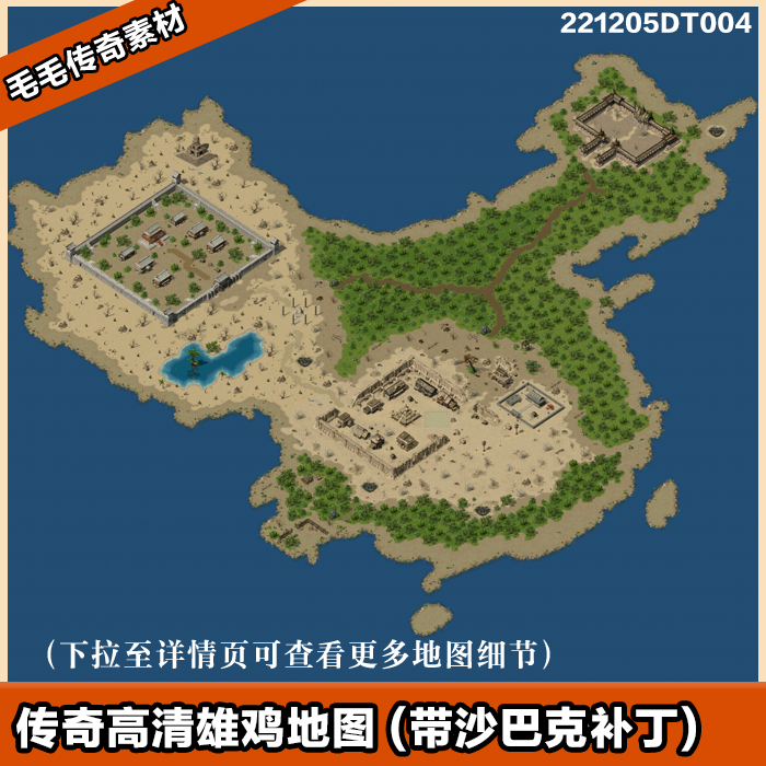 传奇地图素材 精美高清雄鸡 土城 沙巴克地图 主城安全区系列