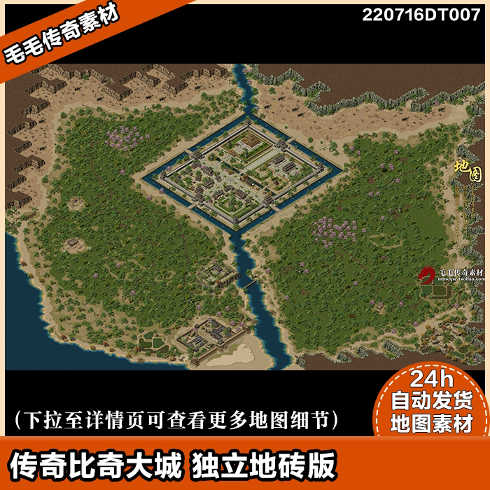传奇地图素材 比奇大城 整理独立地砖版 单独补丁