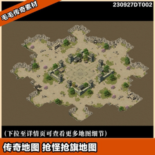 传奇地图素材 高清真彩 4路 国战 抢旗 抢怪 竞技地图