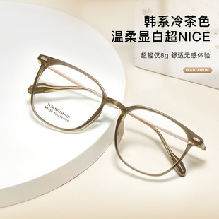 渐入佳镜早八素颜冷茶色眼镜超轻钛架方圆显脸小近视可配散光度数