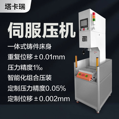 厂家直销高精密伺服四柱压力机