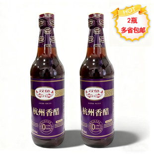 双鱼杭州香醋500ml纯手工食醋养生醋烹饪点蘸香醋饺子醋2瓶装 包邮