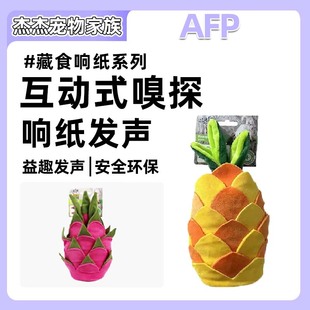 AFP发声毛绒啃咬狗狗玩具叫叫磨牙漏食绳结狗玩具自嗨解闷神器