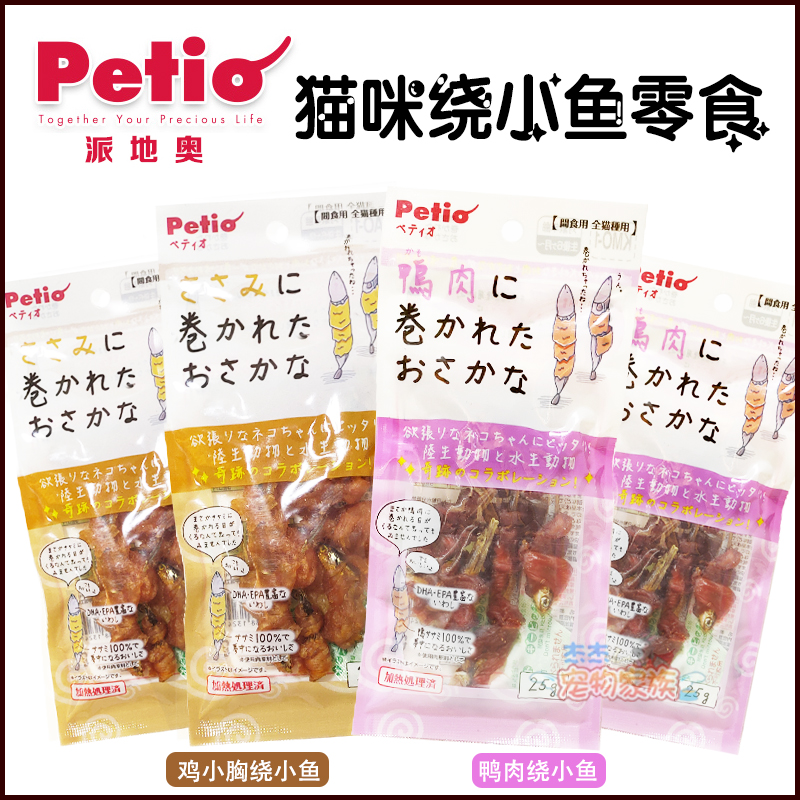 petio日本猫零食鸭肉奖励小鱼干