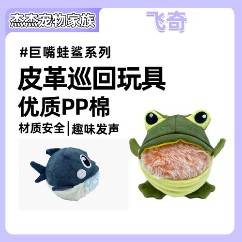 fetch！飞奇皮革发声狗玩具巡回训练防拆家嗅闻解闷藏食玩具