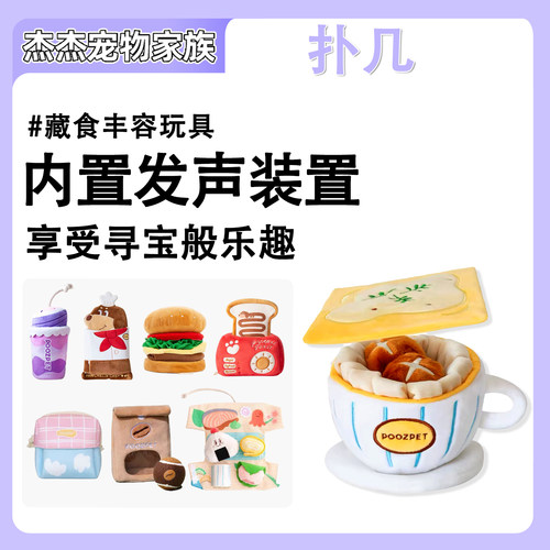 扑几POOZPET宠物益智玩具藏食漏食丰容训练嗅闻解闷神器消耗精力