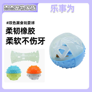 乐事为Rosewood宠物漏食球骨头玩具夜光狗狗玩具多色漏食刺球