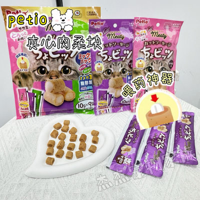 petio肉块金枪鱼鲣鱼味猫零食