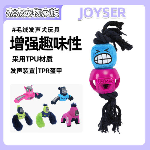 JOYSER宠物发声毛绒狗狗浮水球盔甲熊互动陪伴小中大型犬玩具
