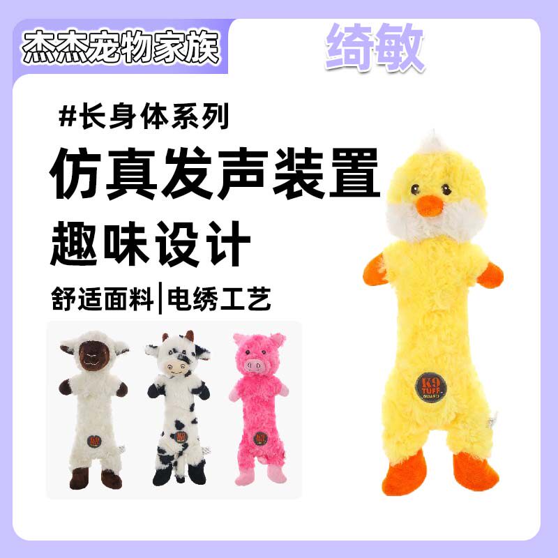 绮敏Charming狗狗玩具泰迪金毛磨牙宠物发声玩具拔河玩具大狗