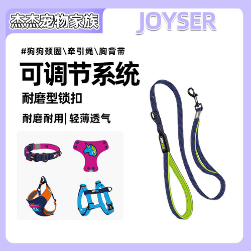 joyser宠物狗狗胸背牵引绳遛狗绳