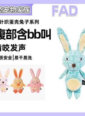 日本同步FAD叫叫发声马尔济斯柴犬中小型犬自嗨解闷狗狗玩具