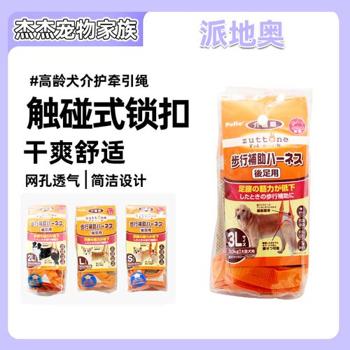 高龄犬牵引绳后腿狗狗辅助背带