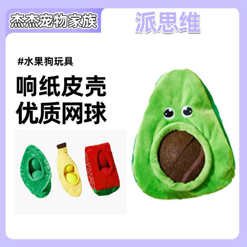 派思维PETSVILLE屁屁毛绒发声狗狗玩具自嗨解闷神器宠物狗玩具