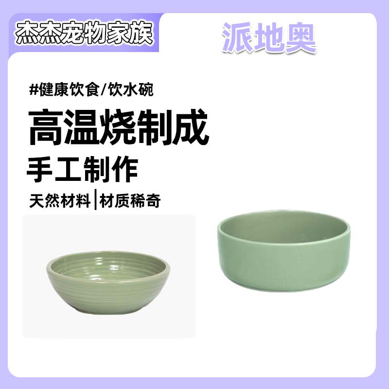 Petio派地奥狗猫水碗狗狗食碗宠物富硒碗犬猫多喝水碗