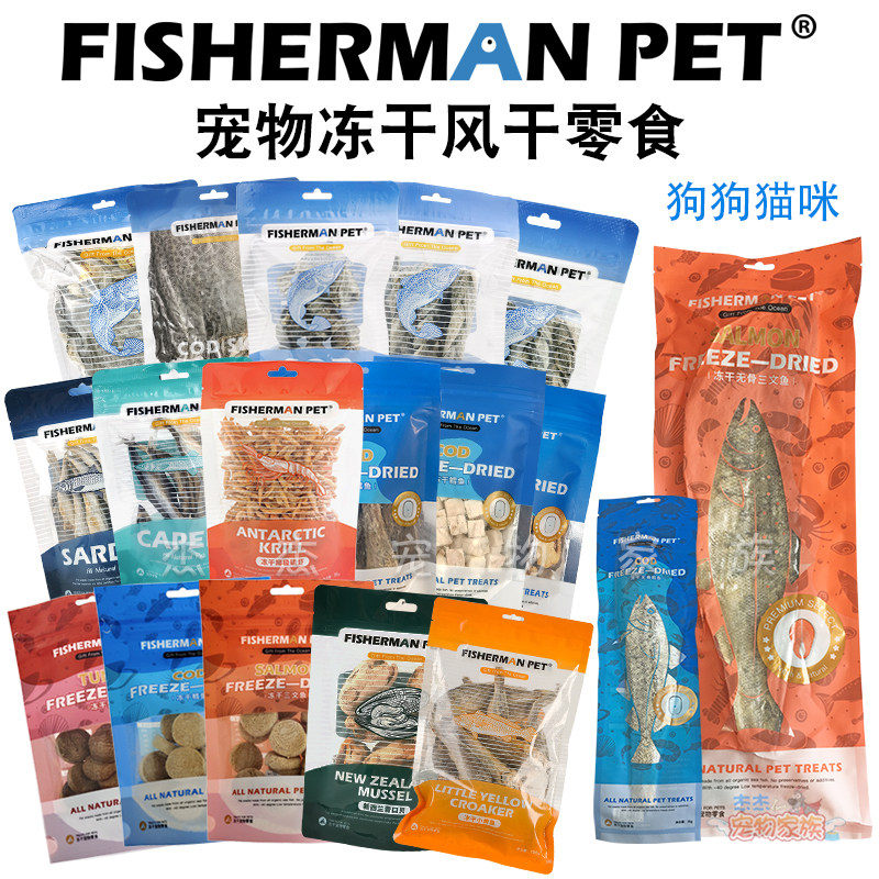 FISHERMAN PET宠物风干肉饼金枪鱼多春鱼鳕鱼皮犬猫用零食
