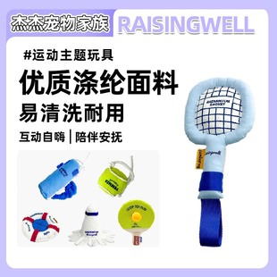 Raisingwell运动主题狗狗宠物嗅闻垫子藏食训练毯消耗精力解压