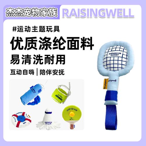 Raisingwell运动主题狗狗宠物嗅闻垫子藏食训练毯消耗精力解压