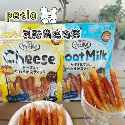 Petio宠物狗狗零食小型犬磨牙洁齿鸡小胸磨牙棒乳酸菌奶酪咬胶