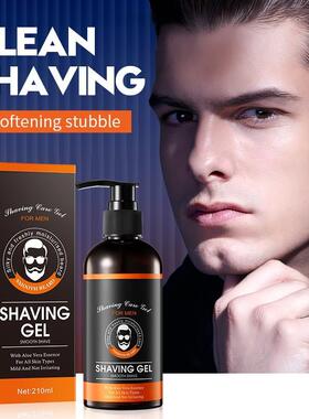 男士剃须凝胶 Shaving Gel Gently Soften Stubble Repair Damage