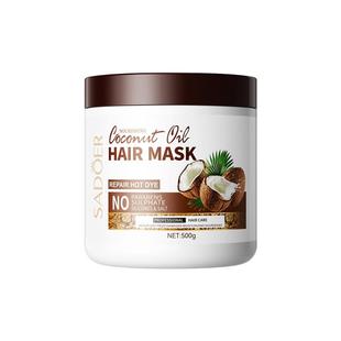 Coconut oil Hair Mask椰子油发膜Conditioner护卷直柔顺分叉干枯