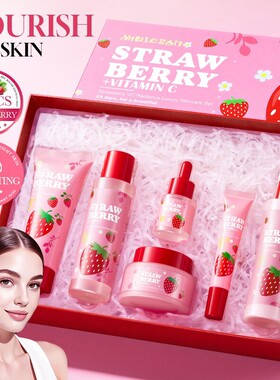 草莓VC奢护6件套 Strawberry VC Radiance Luxury Skincare Set