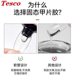 nail Solid state patch adhesive UV gel美甲固态贴片胶指甲胶