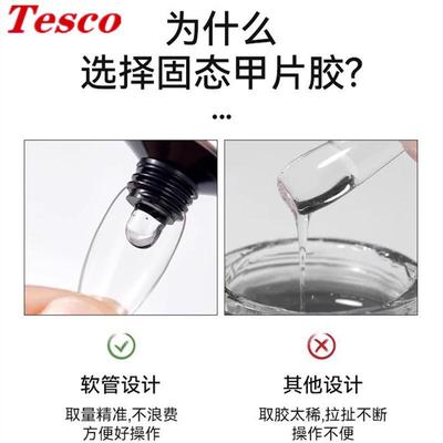 nail Solid state patch adhesive UV gel美甲固态贴片胶指甲胶