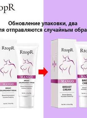 BREAST CREAM RtopR Breast beauty  RtopR019