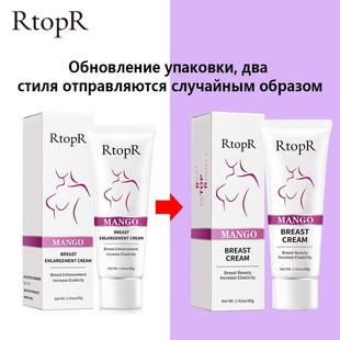 beauty BREAST Breast RtopR RtopR019 CREAM