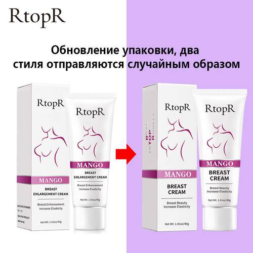 BREAST CREAM RtopR Breast beauty  RtopR019